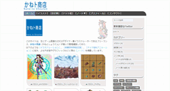 Desktop Screenshot of kane-to.com