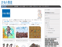 Tablet Screenshot of kane-to.com
